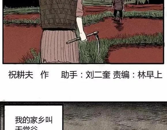 地狱谷#1 迷失 第2页