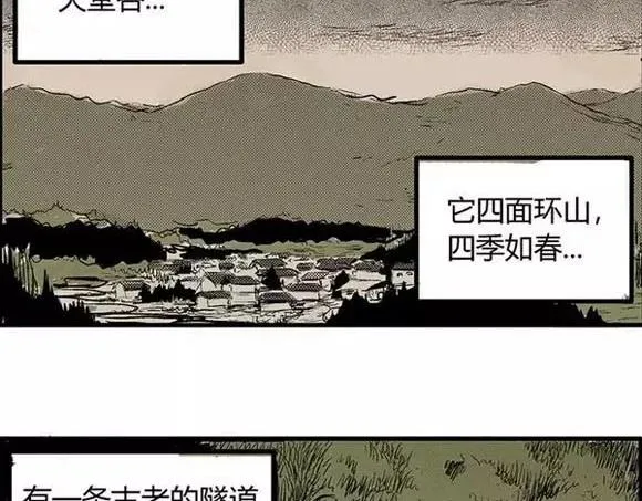 地狱谷#1 迷失 第3页