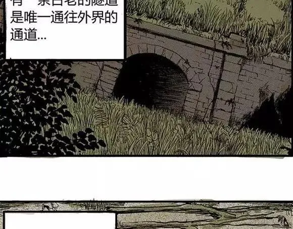 地狱谷#1 迷失 第4页