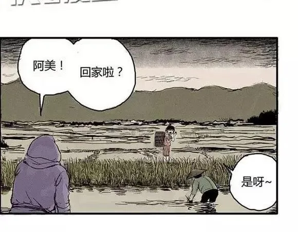 地狱谷#1 迷失 第6页