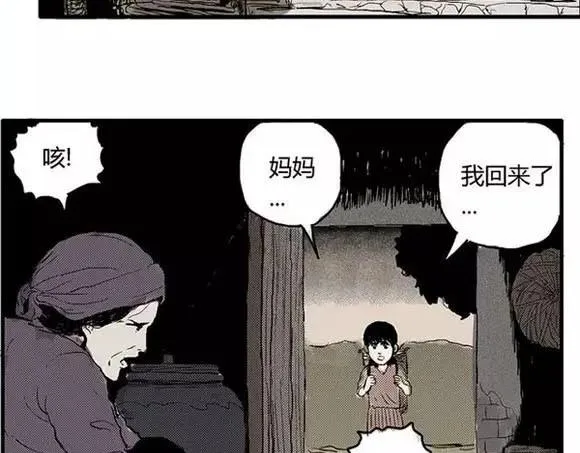地狱谷#1 迷失 第9页