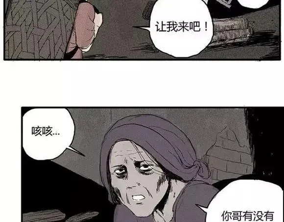 地狱谷#1 迷失 第11页