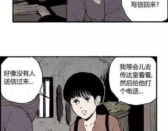 地狱谷#1 迷失 第12页