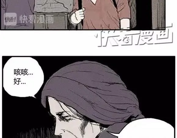 地狱谷#1 迷失 第13页