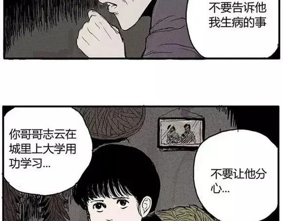 地狱谷#1 迷失 第14页