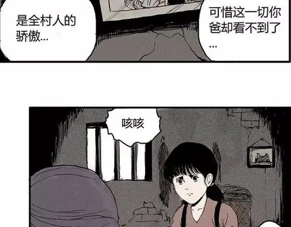 地狱谷#1 迷失 第16页