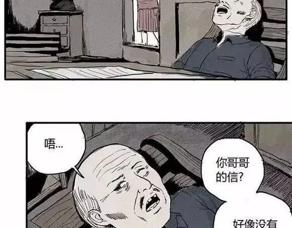 地狱谷#1 迷失 第20页