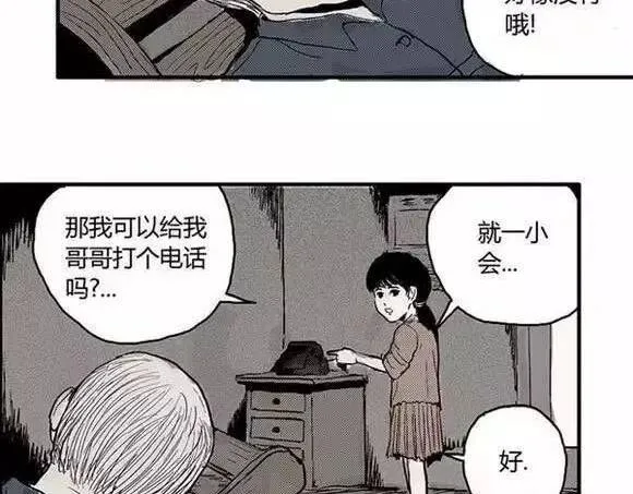 地狱谷#1 迷失 第21页