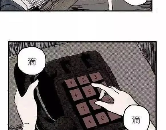 地狱谷#1 迷失 第22页