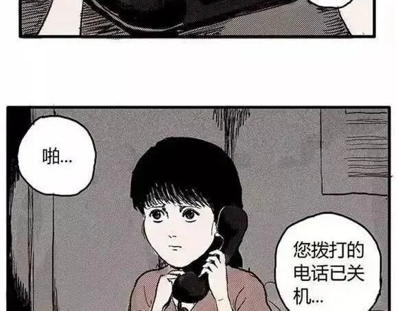 地狱谷#1 迷失 第23页