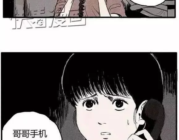 地狱谷#1 迷失 第24页