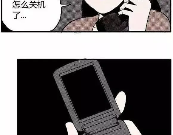 地狱谷#1 迷失 第25页