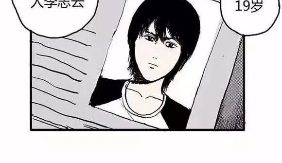地狱谷#1 迷失 第32页