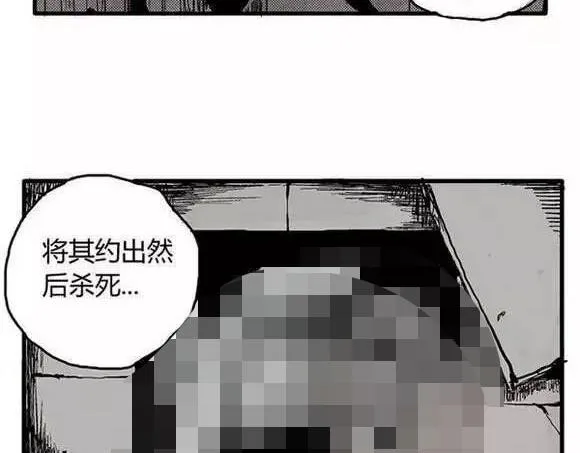 地狱谷#1 迷失 第34页