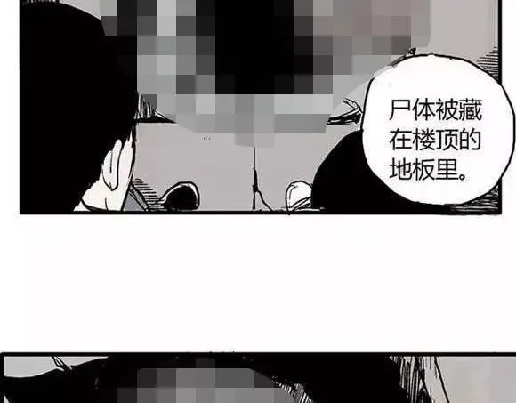 地狱谷#1 迷失 第35页