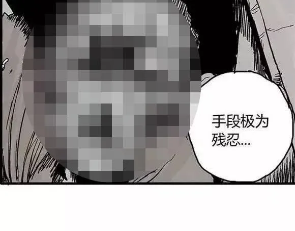 地狱谷#1 迷失 第36页
