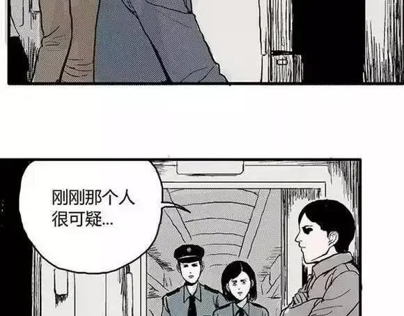 地狱谷#1 迷失 第43页