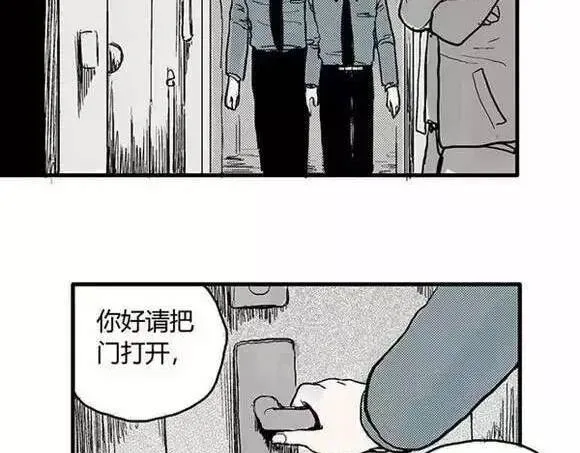 地狱谷#1 迷失 第44页