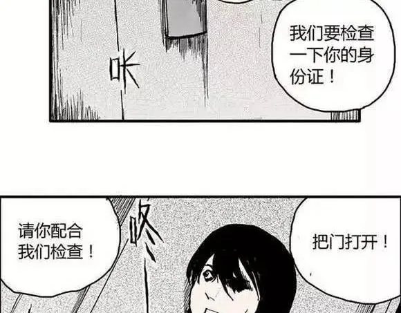 地狱谷#1 迷失 第45页