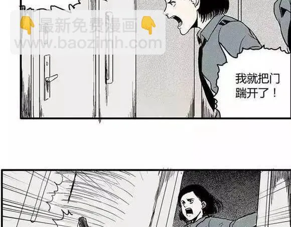 地狱谷#1 迷失 第47页