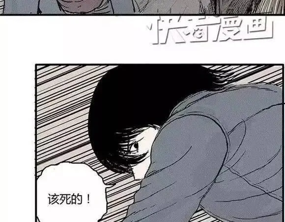 地狱谷#1 迷失 第53页