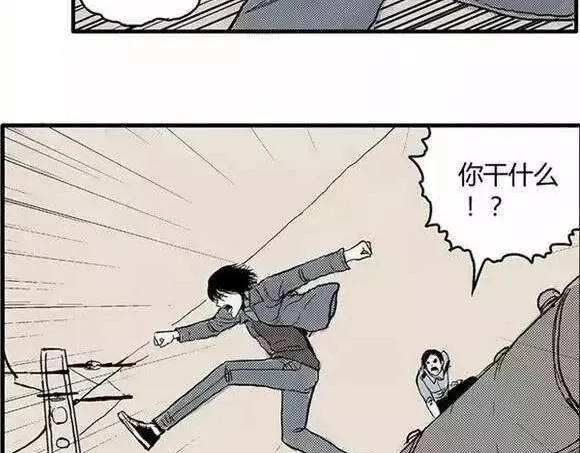 地狱谷#1 迷失 第54页