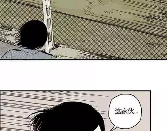 地狱谷#1 迷失 第56页