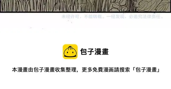 地狱谷#1 迷失 第62页