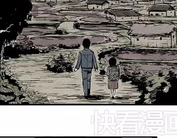 地狱谷#4 破茧 第9页