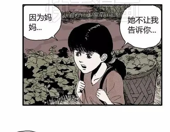 地狱谷#4 破茧 第11页