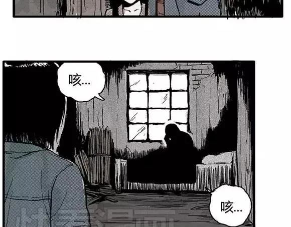 地狱谷#4 破茧 第18页