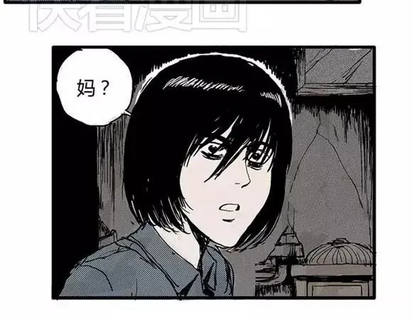 地狱谷#4 破茧 第19页