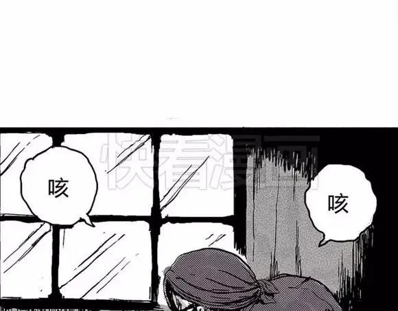 地狱谷#4 破茧 第20页