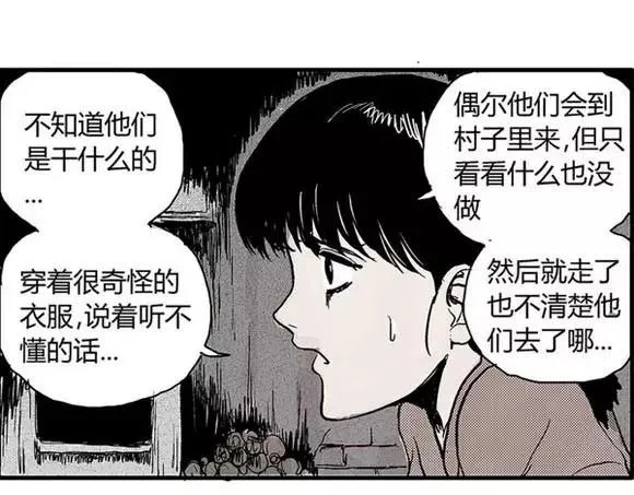 地狱谷#4 破茧 第34页