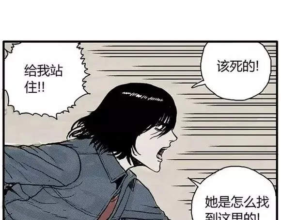 地狱谷#5 恐惧蔓延 第18页