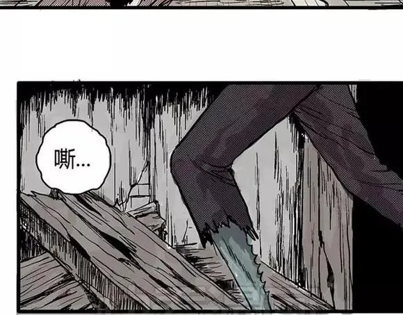 地狱谷#5 恐惧蔓延 第32页