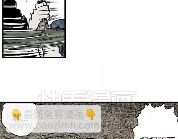 地狱谷#5 恐惧蔓延 第42页