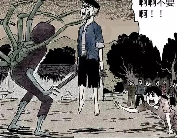 地狱谷#5 恐惧蔓延 第43页