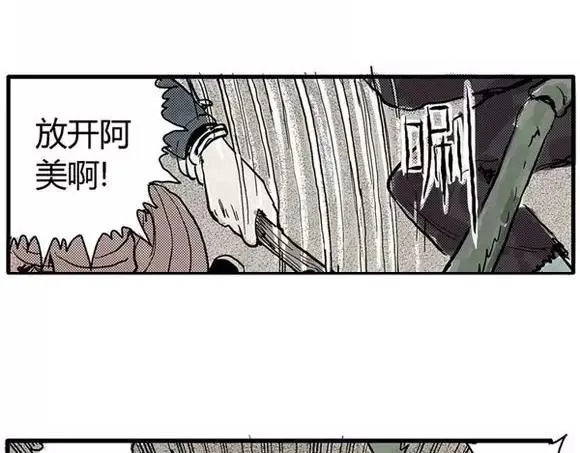 地狱谷#5 恐惧蔓延 第55页