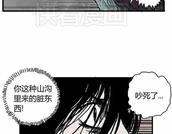 地狱谷#5 恐惧蔓延 第58页