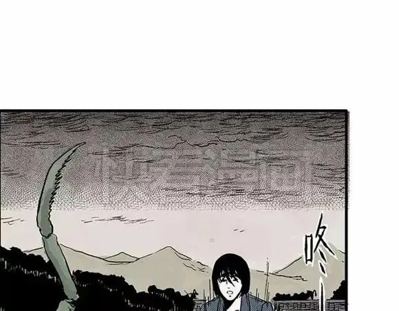 地狱谷#6 入土 第4页