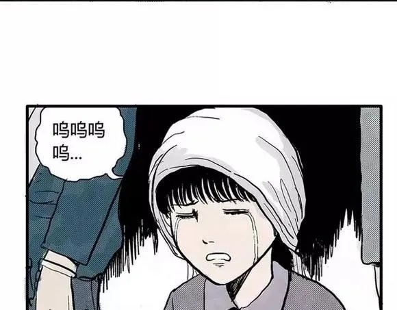 地狱谷#6 入土 第14页