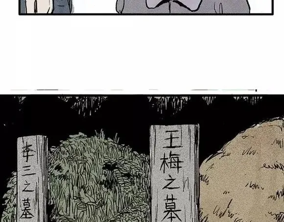 地狱谷#6 入土 第15页
