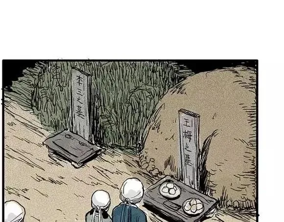 地狱谷#6 入土 第17页