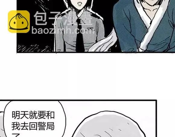 地狱谷#6 入土 第19页