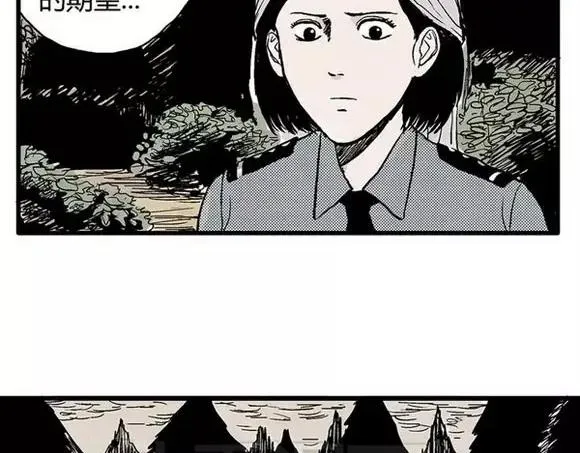 地狱谷#6 入土 第24页