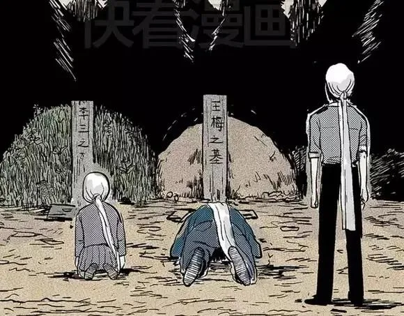 地狱谷#6 入土 第25页