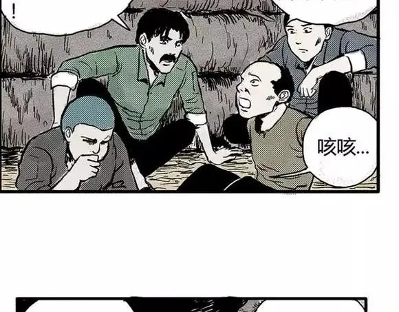 地狱谷#6 入土 第28页