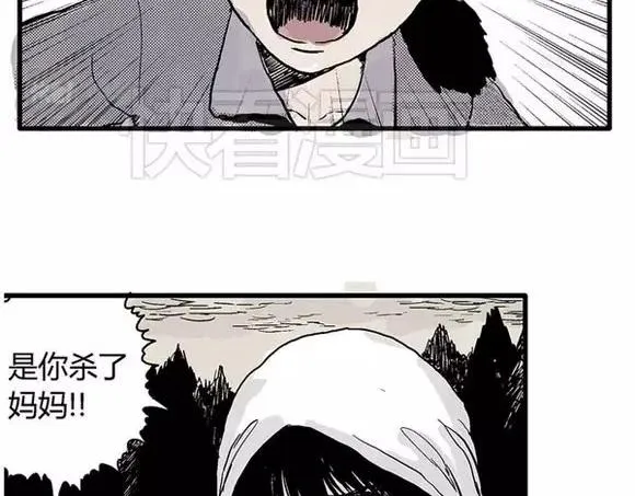 地狱谷#6 入土 第36页