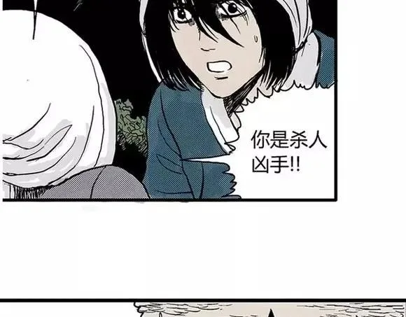 地狱谷#6 入土 第37页